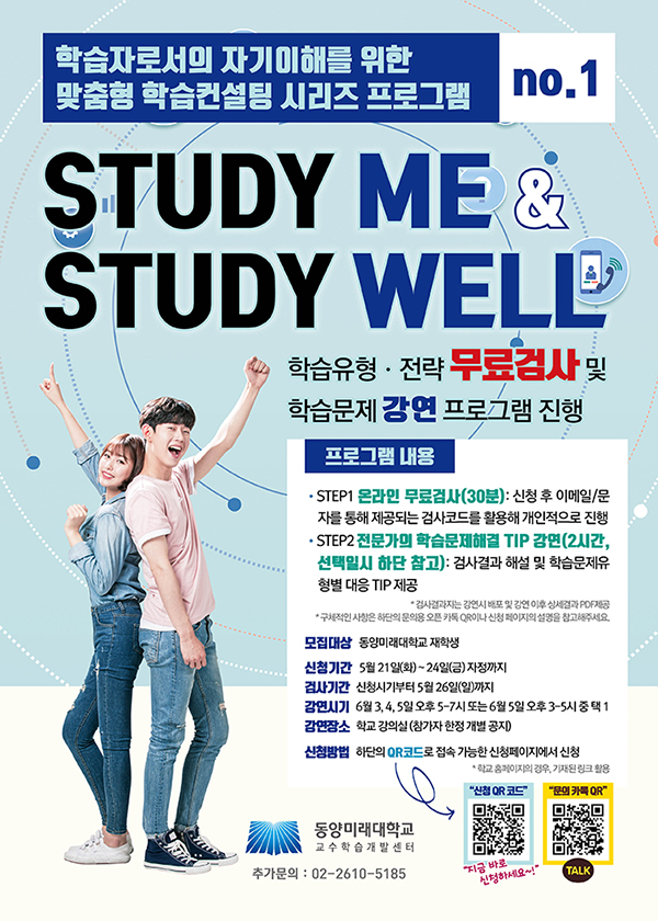 %ec%b6%95%ec%86%8c%ec%9d%b4%eb%af%b8%ec%a7%80_2019%ed%95%99%eb%85%84%eb%8f%84%201%ed%95%99%ea%b8%b0%20%eb%a7%9e%ec%b6%a4%ed%98%95%20%ed%95%99%ec%8a%b5%eb%b2%95%20%ec%bb%a8%ec%84%a4%ed%8c%85%20%ec%a7%80%ec%9b%90%20%ed%94%84%eb%a1%9c%ea%b7%b8%eb%9e%a8%20%ed%8f%ac%ec%8a%a4%ed%84%b0.jpg