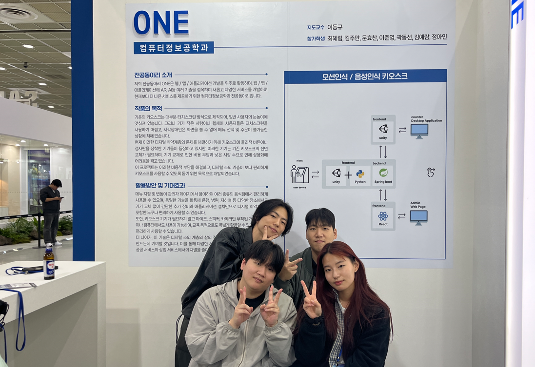 2024 동양미래EXPO 제42회 졸업작품전시회 참가 사진