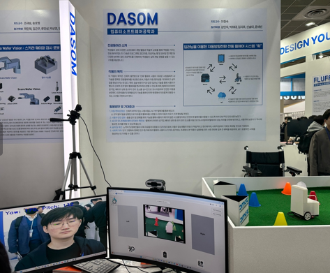 2024 동양미래EXPO 제42회 졸업작품전시회 부스 사진