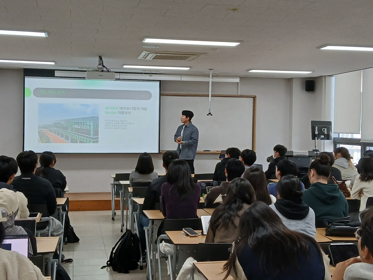 셀트리온 산업체 특강 사진