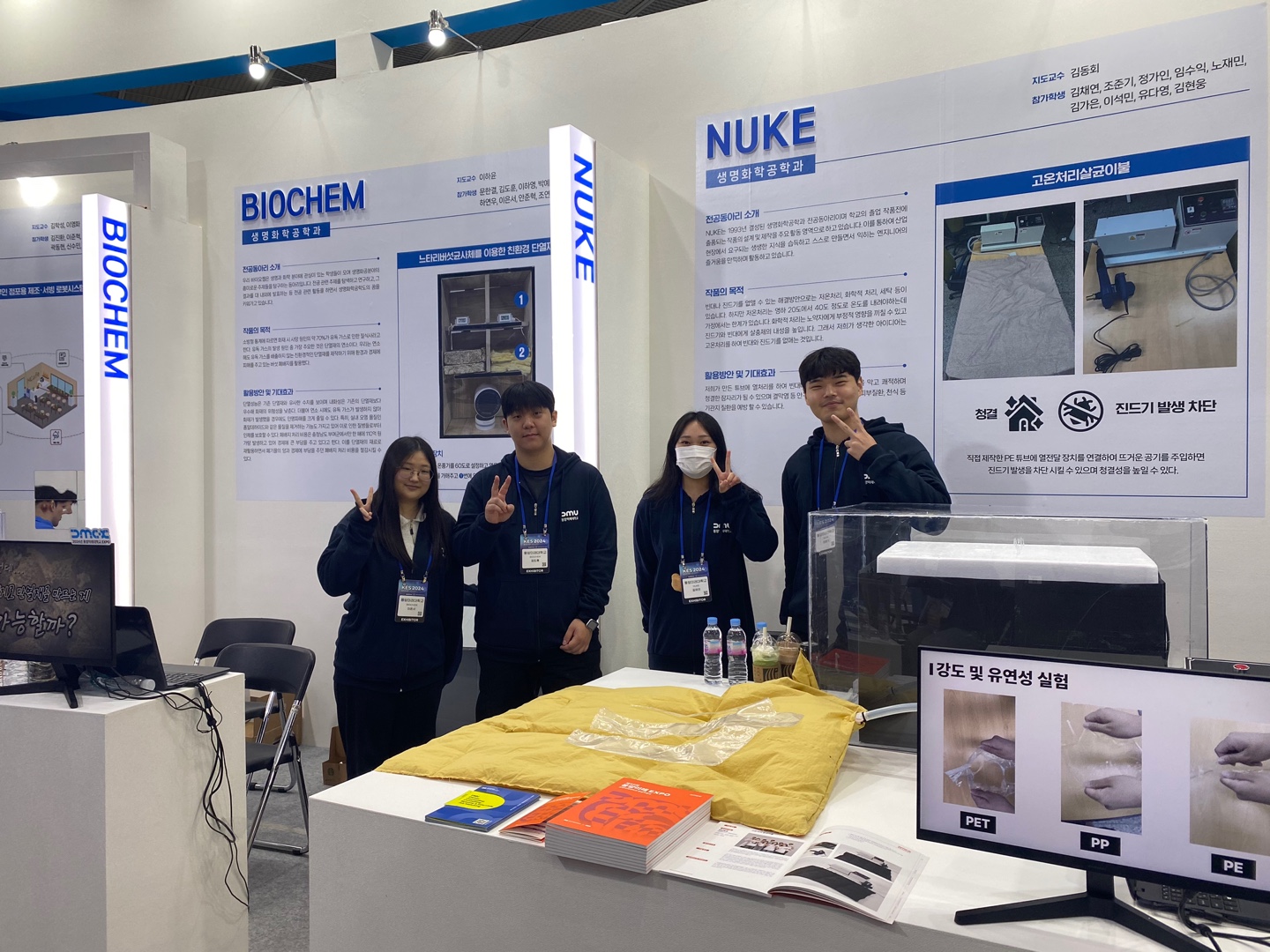 2024 동양미래EXPO (제 42회 졸업작품전시회) 현장사진