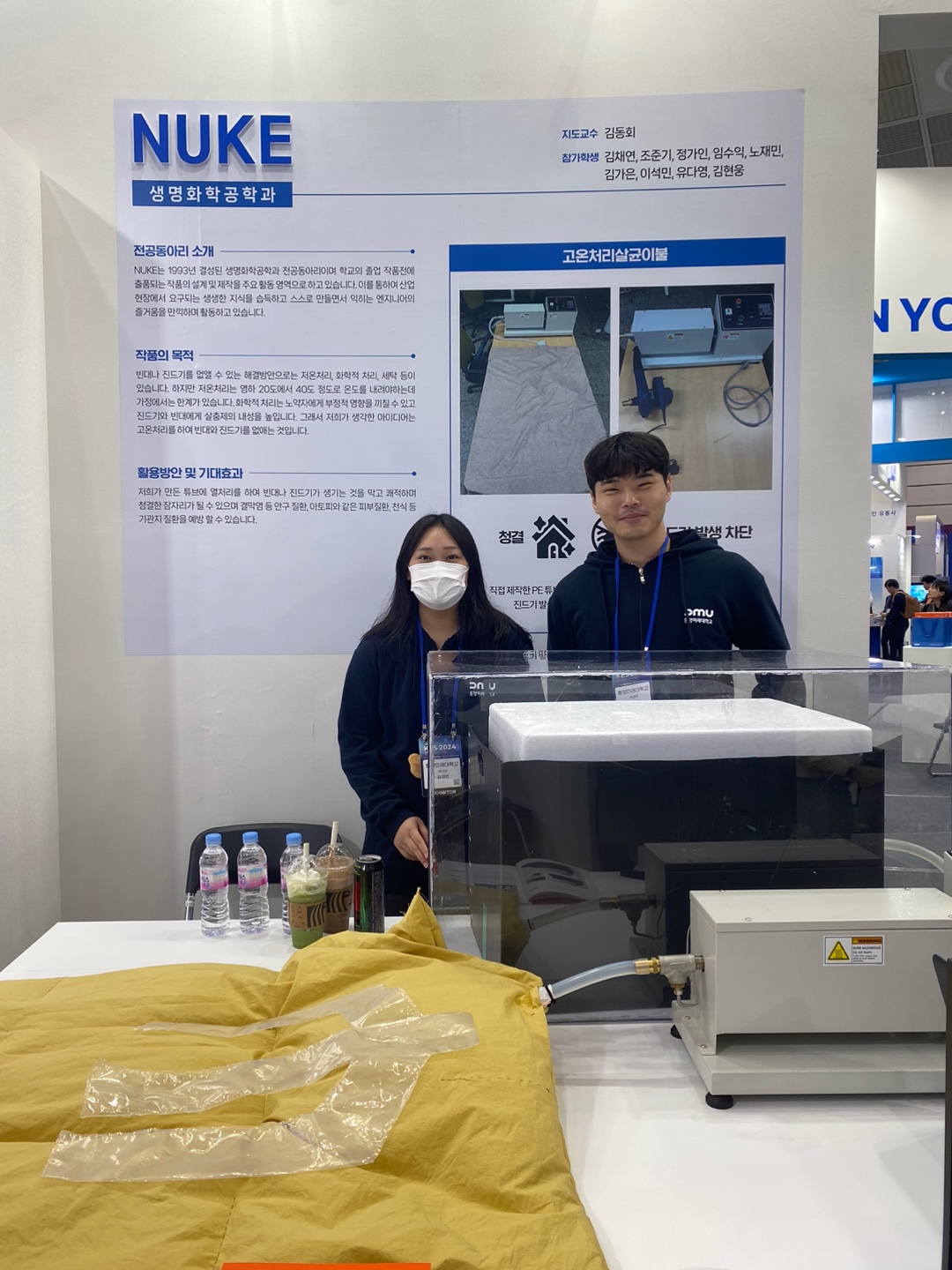 2024 동양미래EXPO (제 42회 졸업작품전시회) 현장사진
