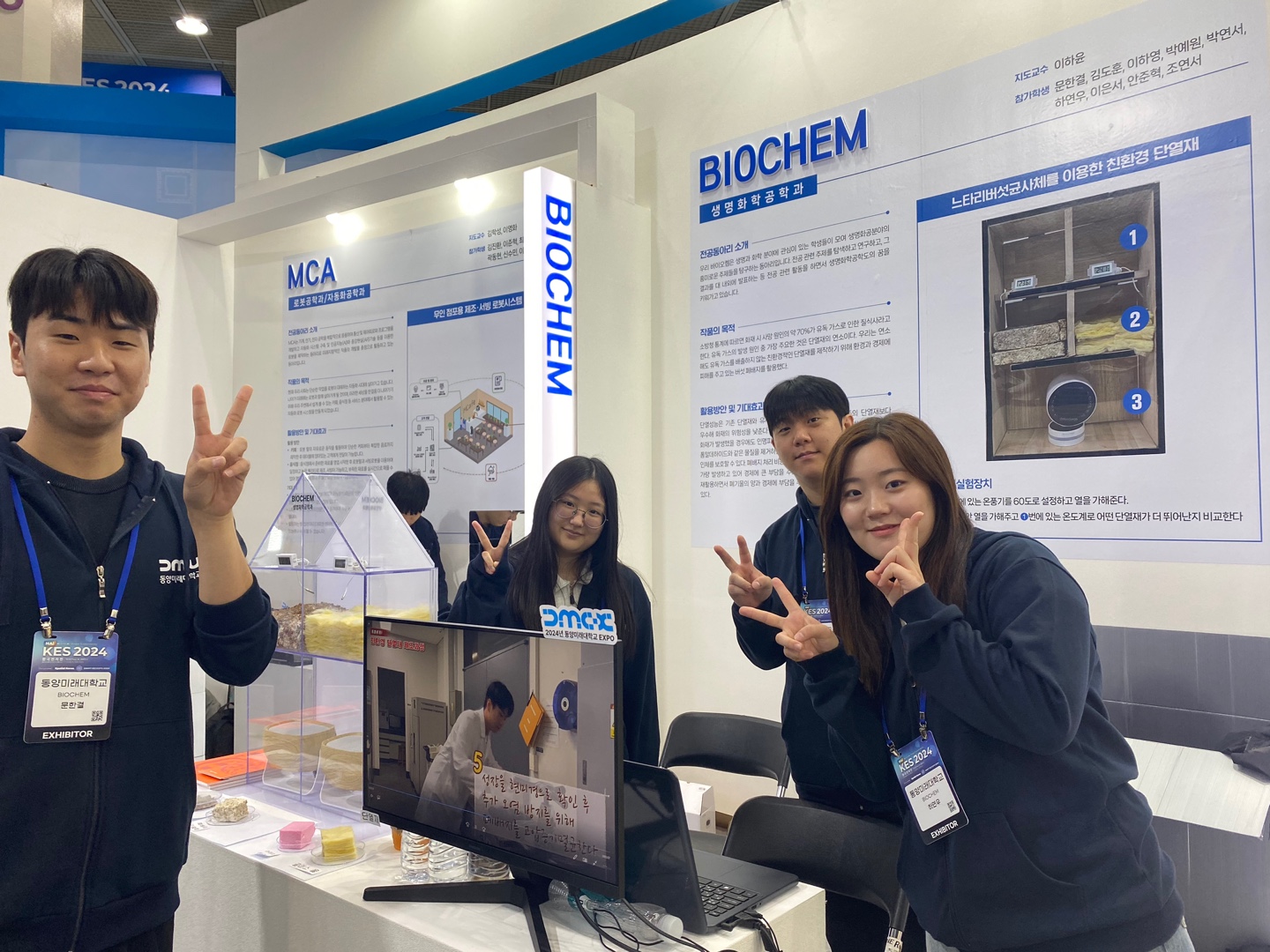 2024 동양미래EXPO (제 42회 졸업작품전시회) 현장사진