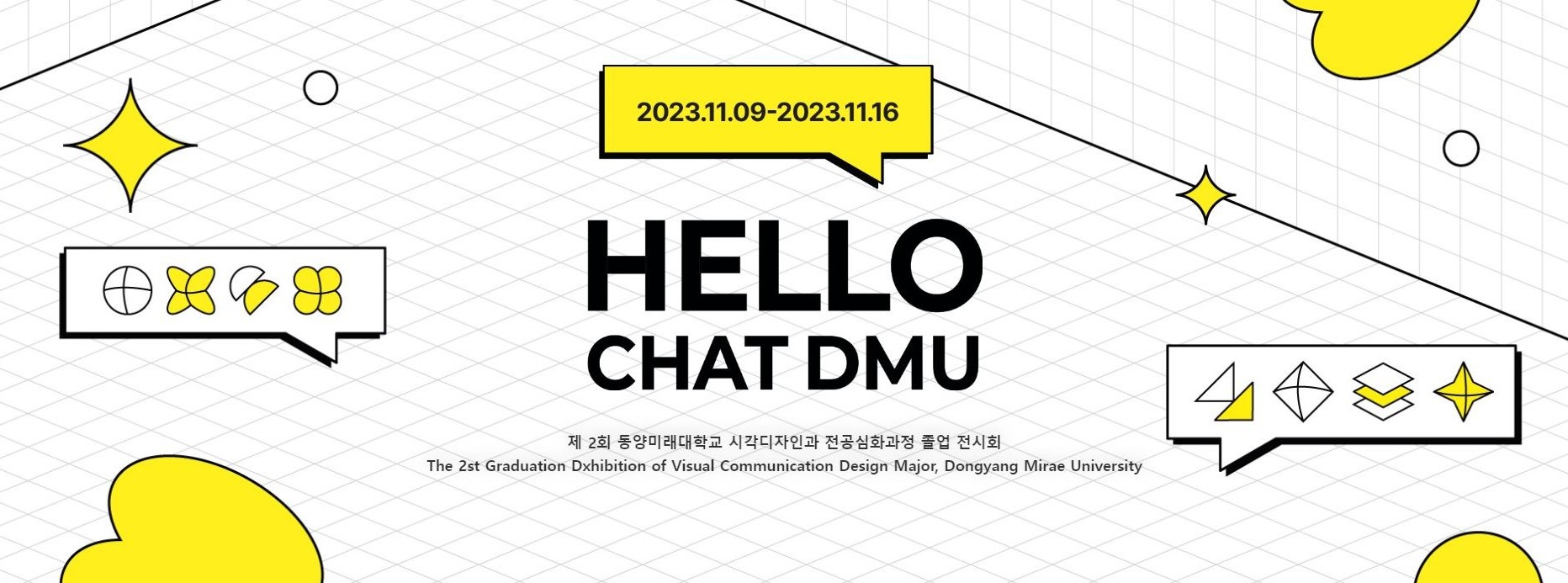 제2회 동양미래대학교 시각디자인과 전공심화과정 졸업 전시회 HELLO CHAT DMU, 전시 기간: 2023.11.09 ~ 2023.11.16, 장소: 동양미래대학교