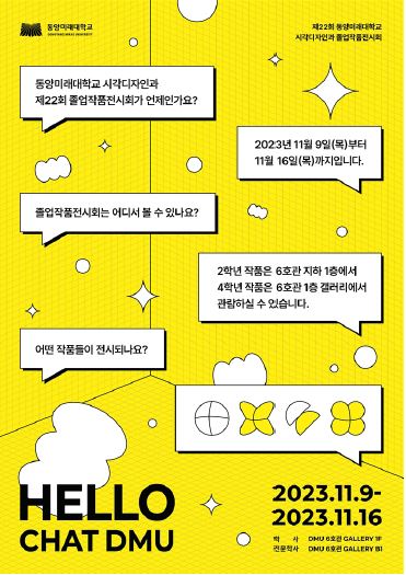 제22회 동양미래대학교 시각디자인과 졸업작품전시회 HELLO CHAT DMU는 2023년 11월 9일부터 11월 16일까지 열리며, 2학년 작품은 DMU 6호관 지하 1층, 4학년 작품은 DMU 6호관 1층 갤러리1에서 전시된다.