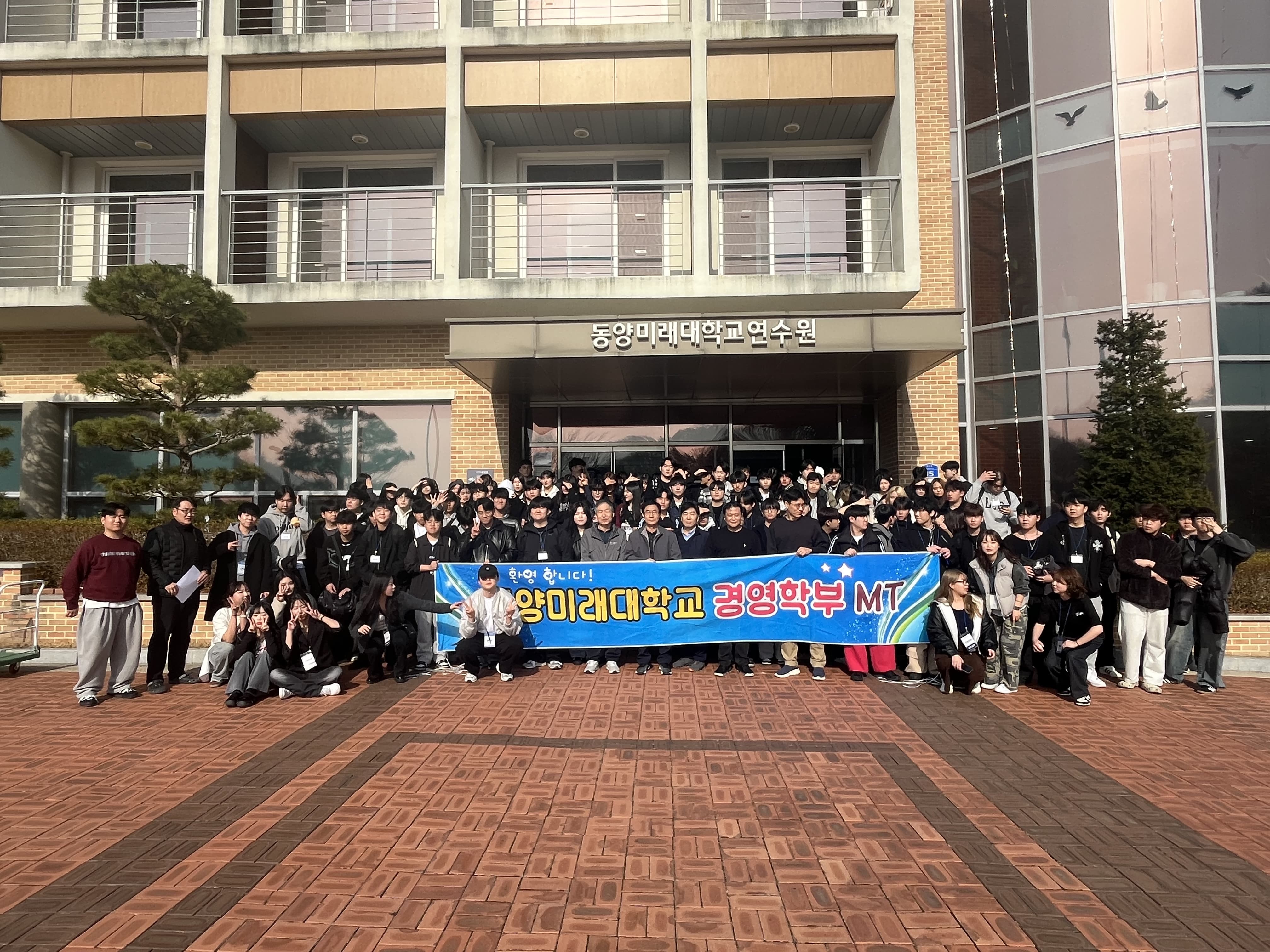 2025학년도 경영학부 집단활동(MT) 사진