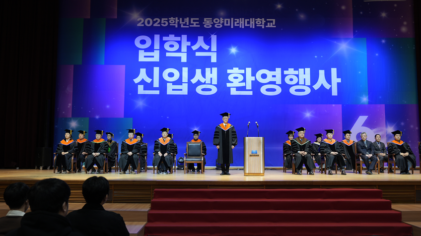 2025학년도 입학식 및 신입생 환영회 진행사진2
