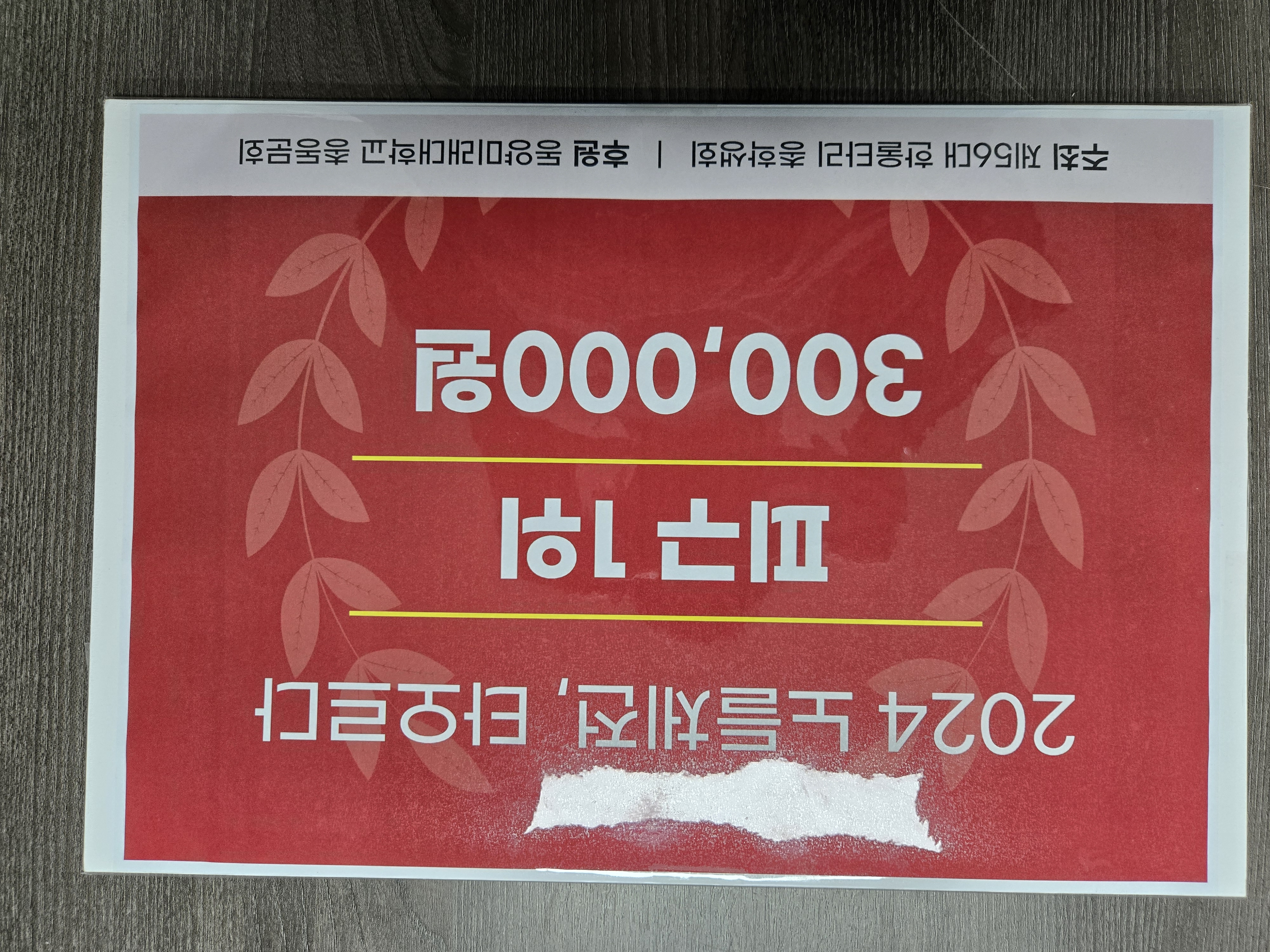 2024 노들체전 상금사진