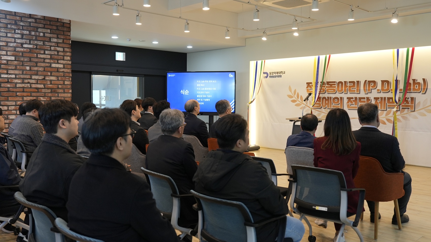 PD Lab 명예의 전당 제막식 진행사진1