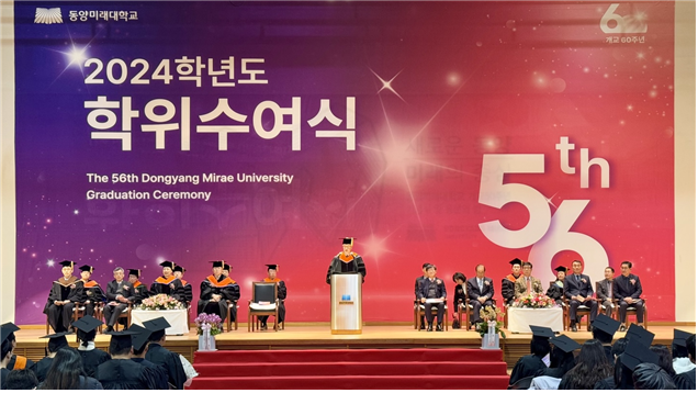 2024학년도 전기 학위수여식3
