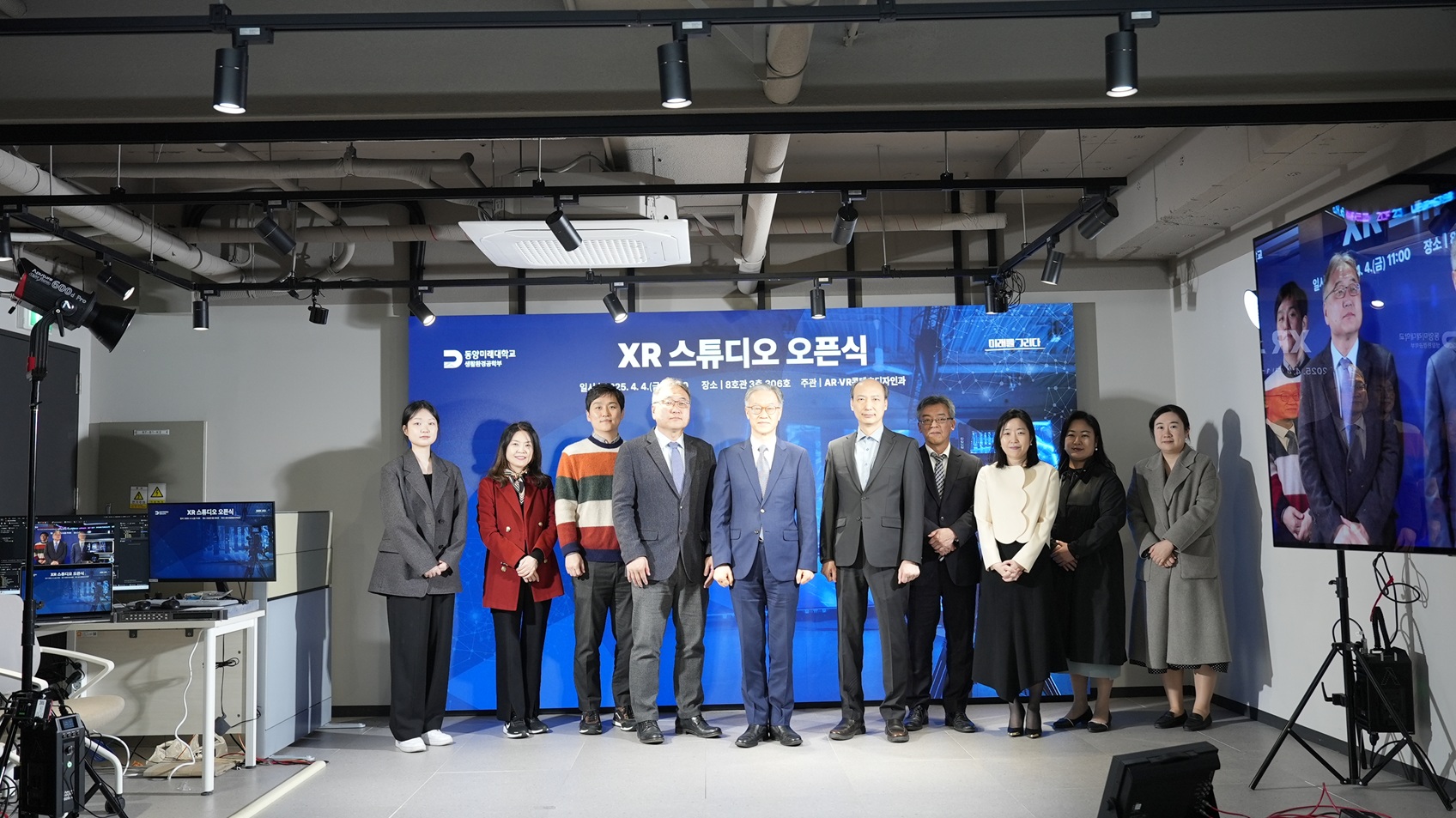 AR·VR콘텐츠디자인과 XR Studio Open Lab 개소식 단체사진