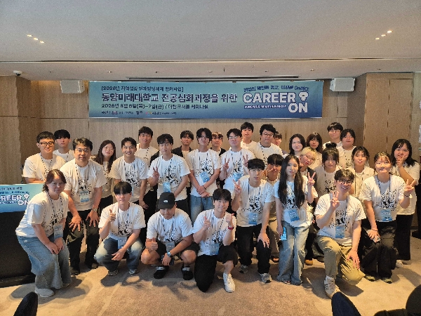 막연했던 취업 고민, ‘Career On’으로 방향을 찾다 대표이미지