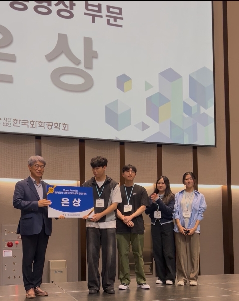 [축] 생명화학공학과 「한국화학공학회 2025 Chem Frontier 화학공학 대학생 창의설계 경진대회」 수상 대표이미지