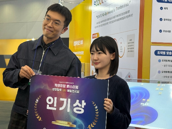 [축] 시각디자인과 재학생,  창업유망팀 300+ 성장트랙 B부문  최종 선정 및 수상 대표이미지