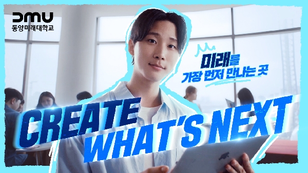 [동양미래대학교] Create What s Next 대표이미지