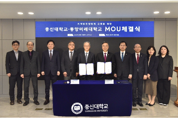 [한국경제] 동양미래대학교, 총신대학교와 지역발전생태계 구축을 위한 업무협약 체결 대표이미지