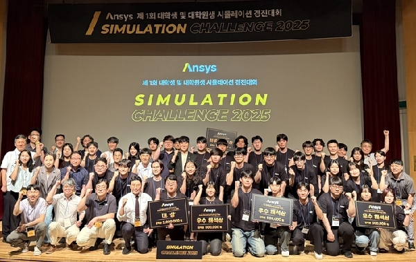 [전자신문] 앤시스코리아, 대학생·대학원생 대상 시뮬레이션 경진대회  앤시스 시뮬레이션 챌린지 2025  성료 대표이미지