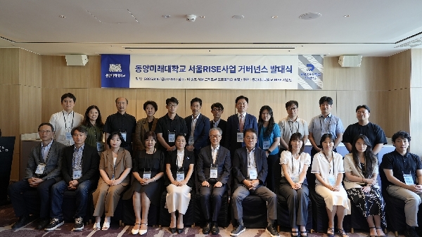 [한국경제] 동양미래대학교, 서울시 RISE사업 참여기관과  서울 RISE 사업 발대식  개최 대표이미지