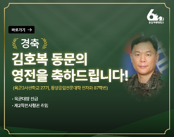 [연합뉴스] 김호복 동문의 영전을 축하드립니다. 대표이미지