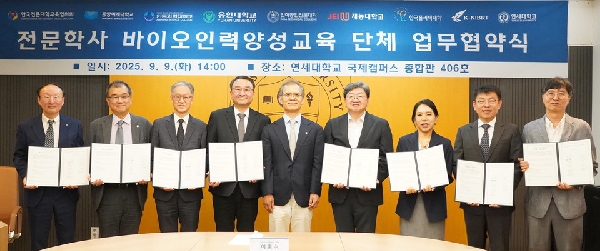 [한국대학신문]  산업체 수요 반영  전문학사 바이오인력양성 교육 단체 MOU 체결 대표이미지