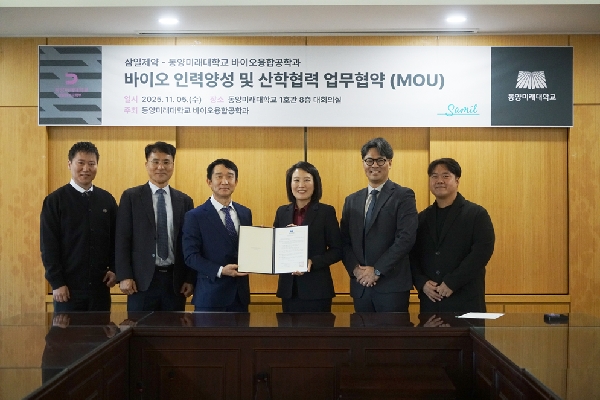 [청년의사] 삼일제약, 동양미래대와 바이오 인재 양성 MOU 대표이미지