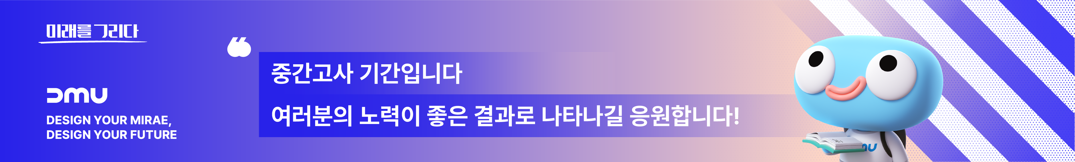 중간고사 스킨 1