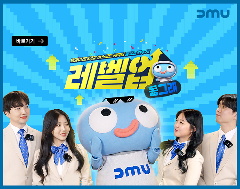 홍보대사 콘텐츠
