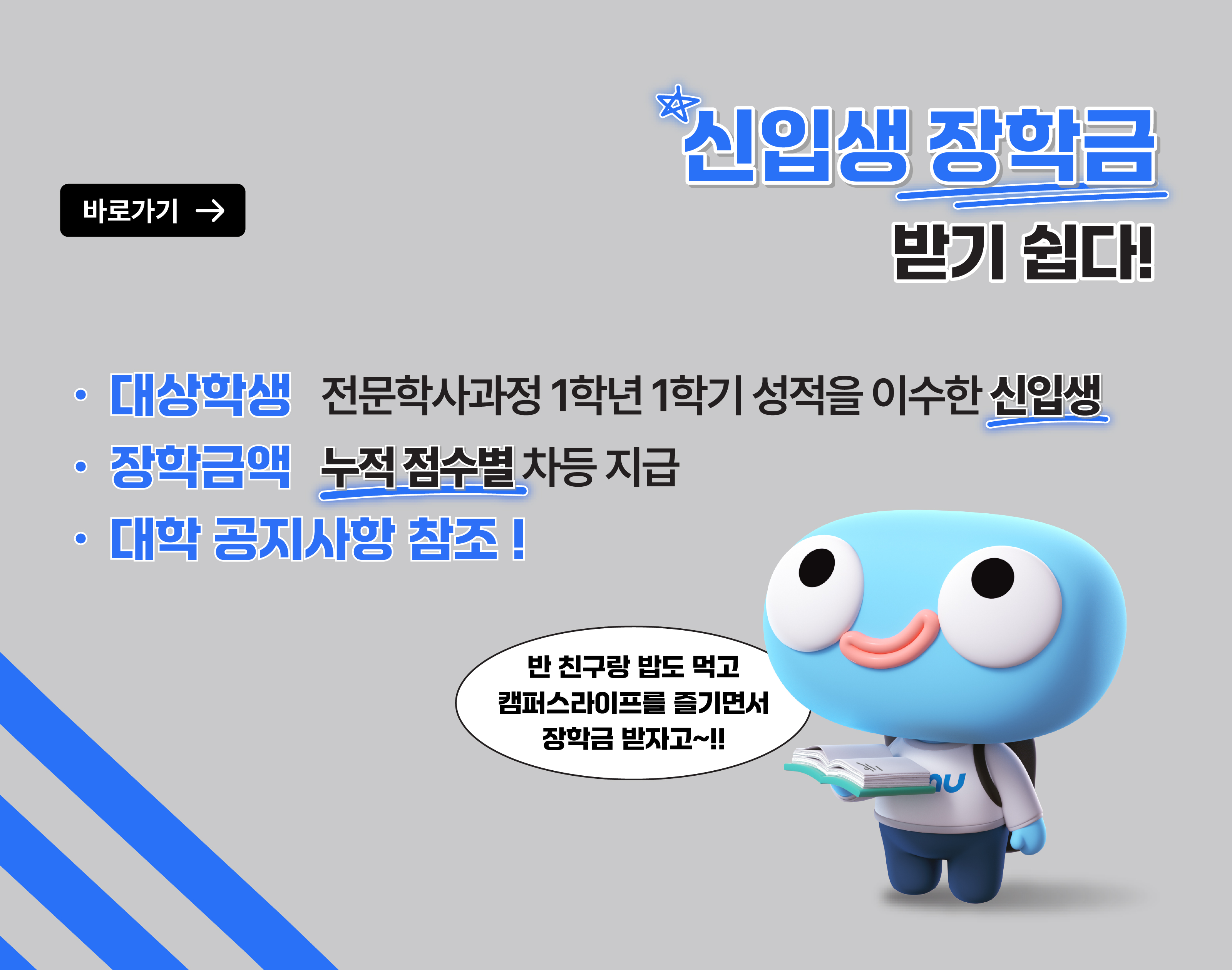 장학안내