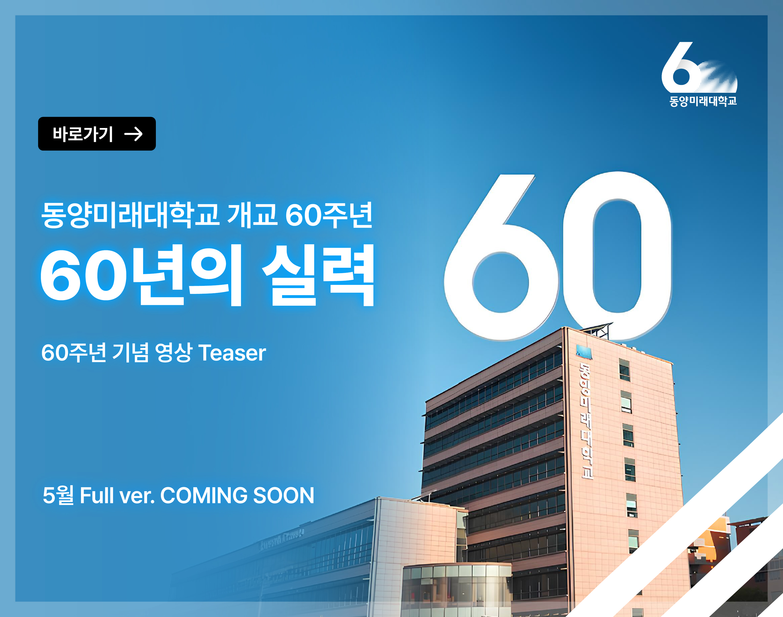 홍보영상