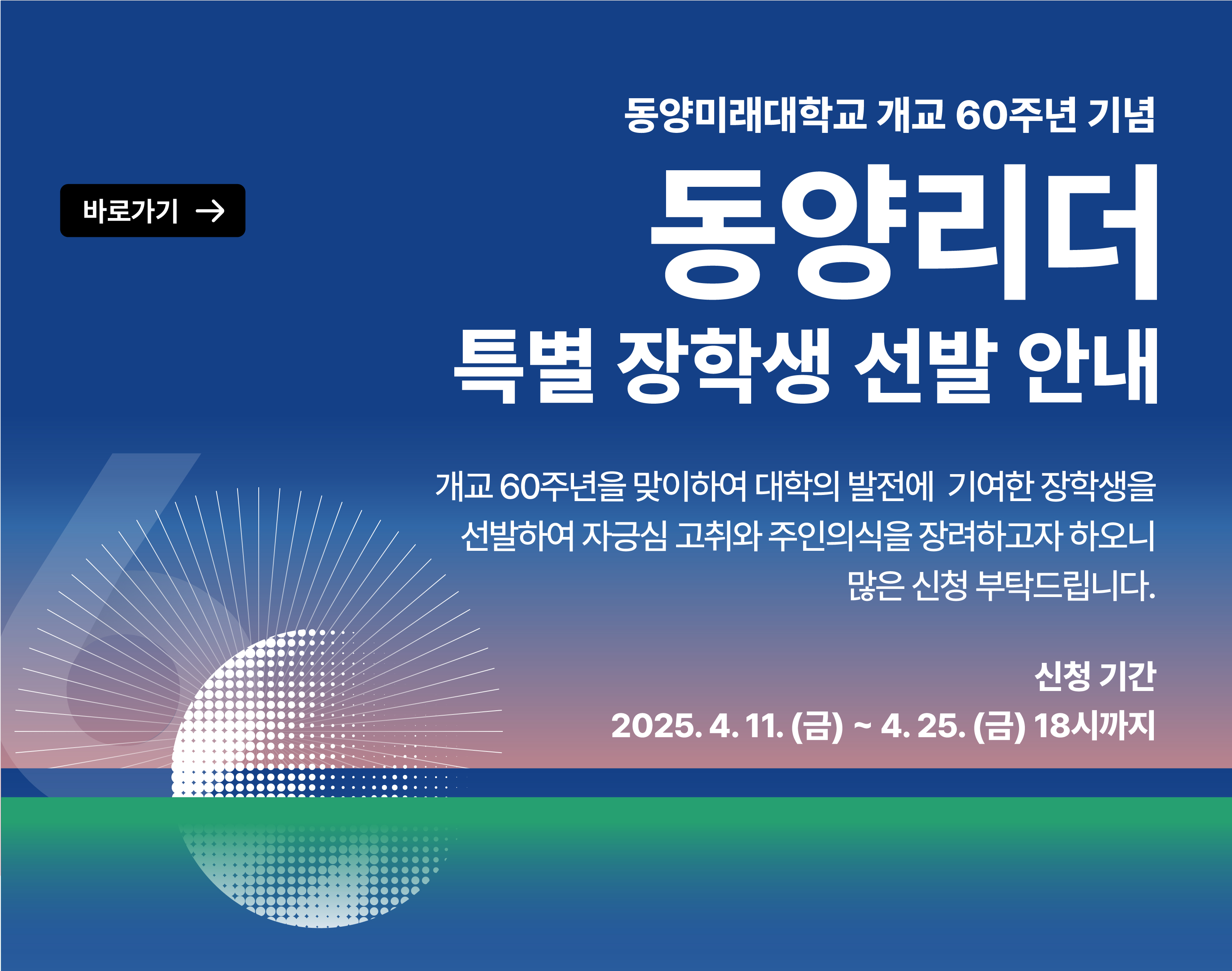 교내공지