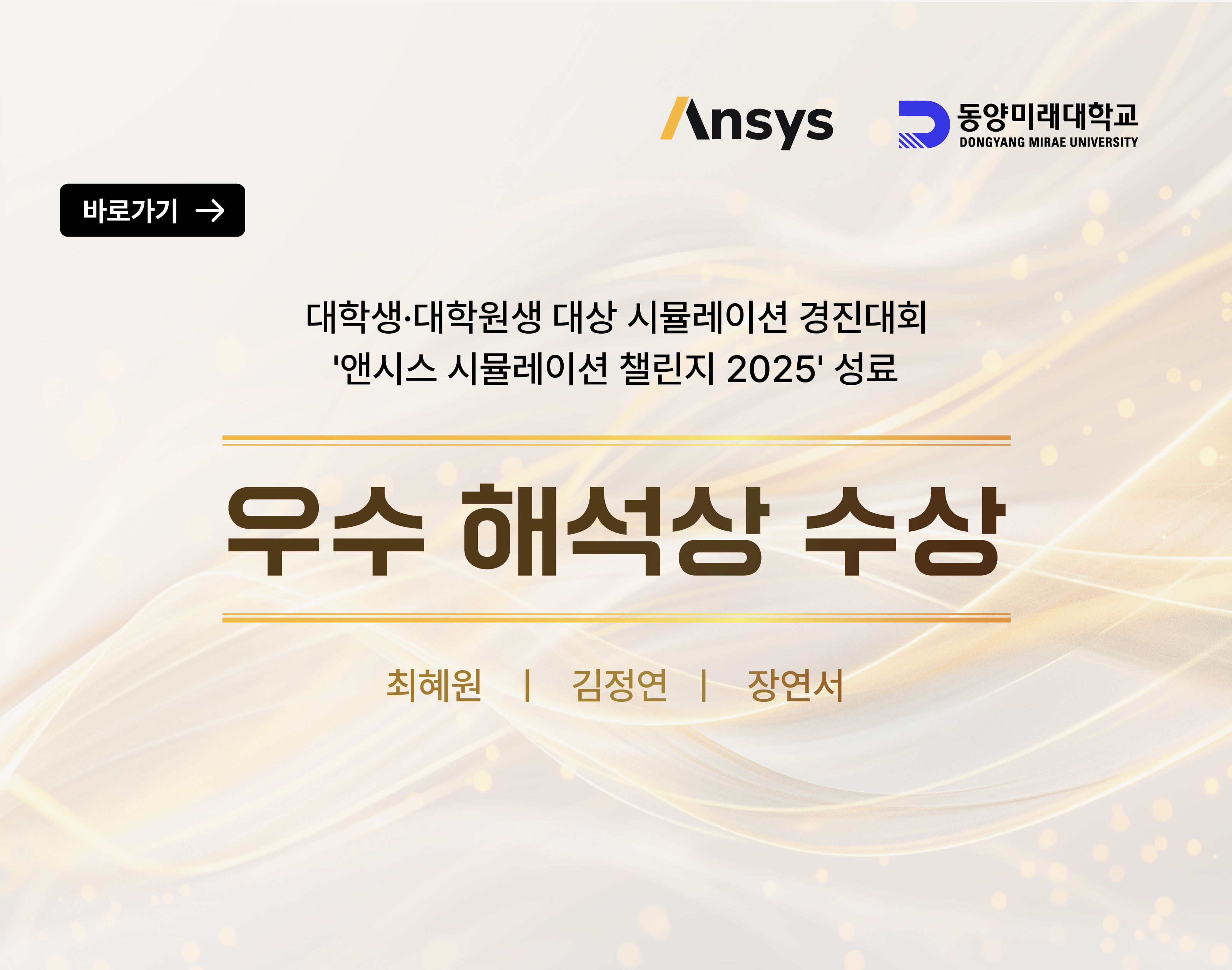 수상 안내