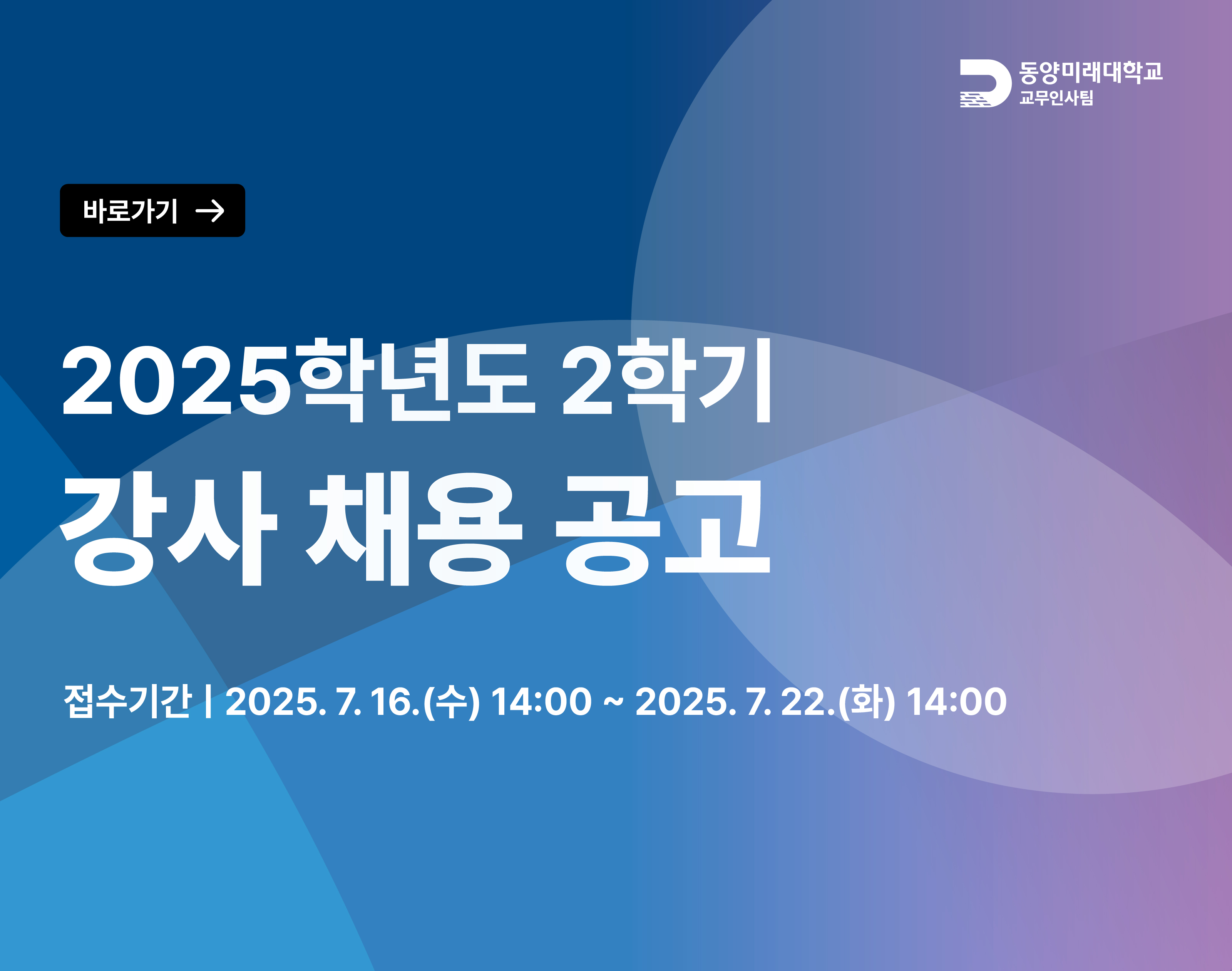 채용 공고