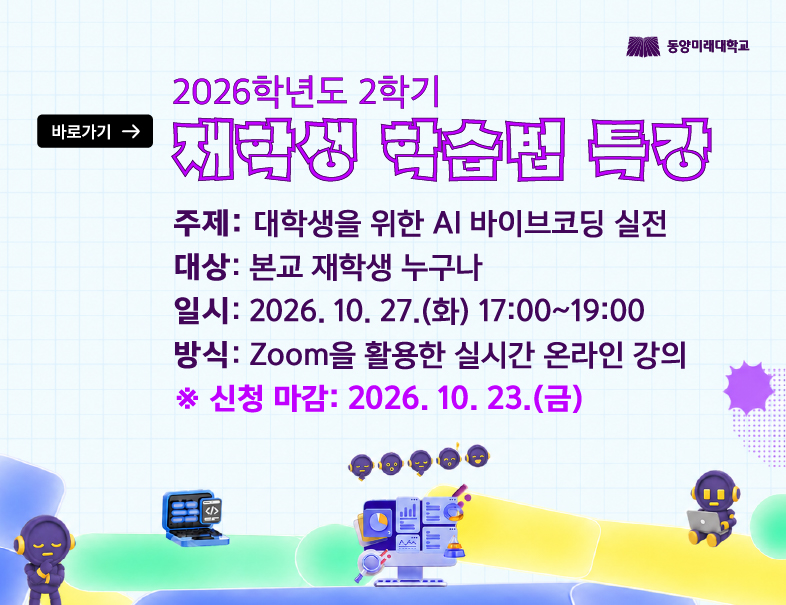 학습법 특강