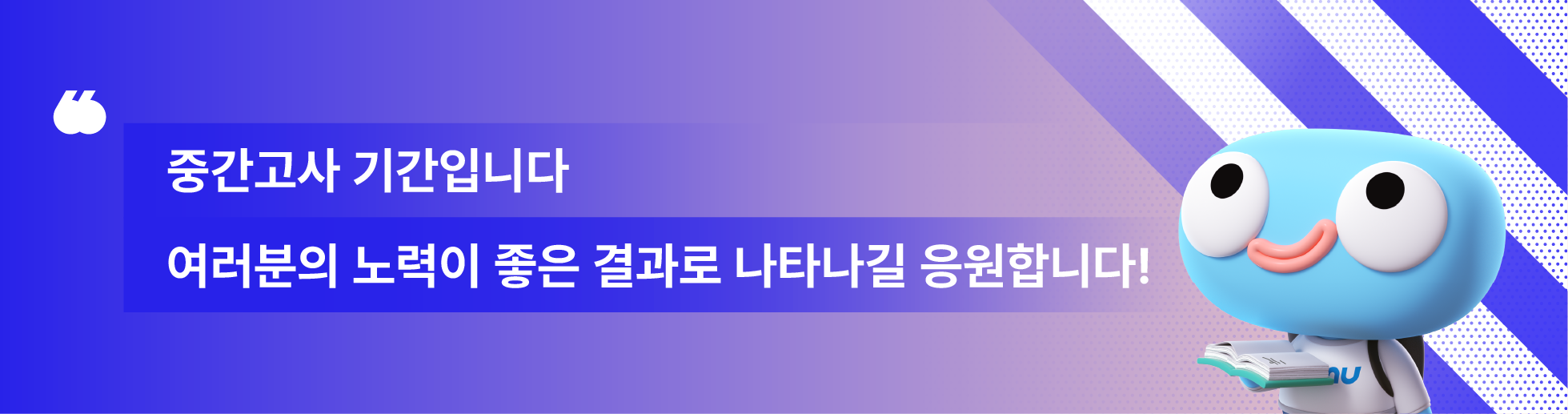 중간고사 스킨 모바일1