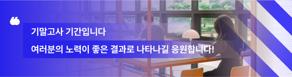 기말고사 모바일 스킨 1