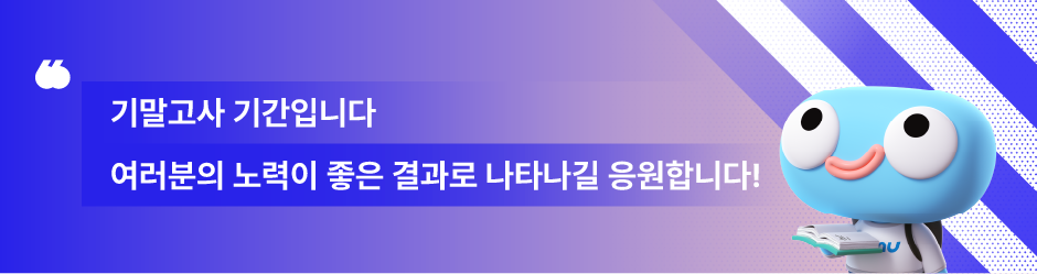 기말고사 모바일 스킨 2
