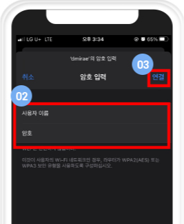 사용자 이름과 암호 입력 후 연결, 사용자 이름과 암호는 포털시스템 로그인 계정 정보입니다.