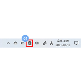 노트북(컴퓨터) 하단 네트워크 및 인터넷 설정 아이콘 클릭