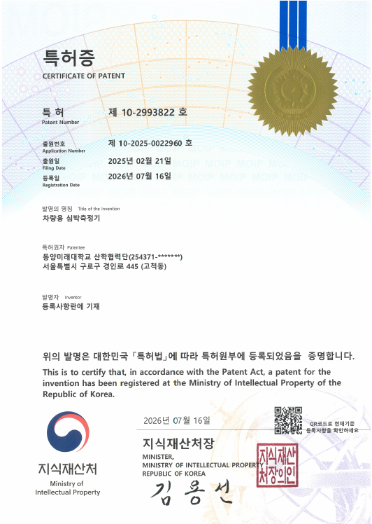 [축] 전공동아리 작품연구회 『특허 등록』 대표이미지