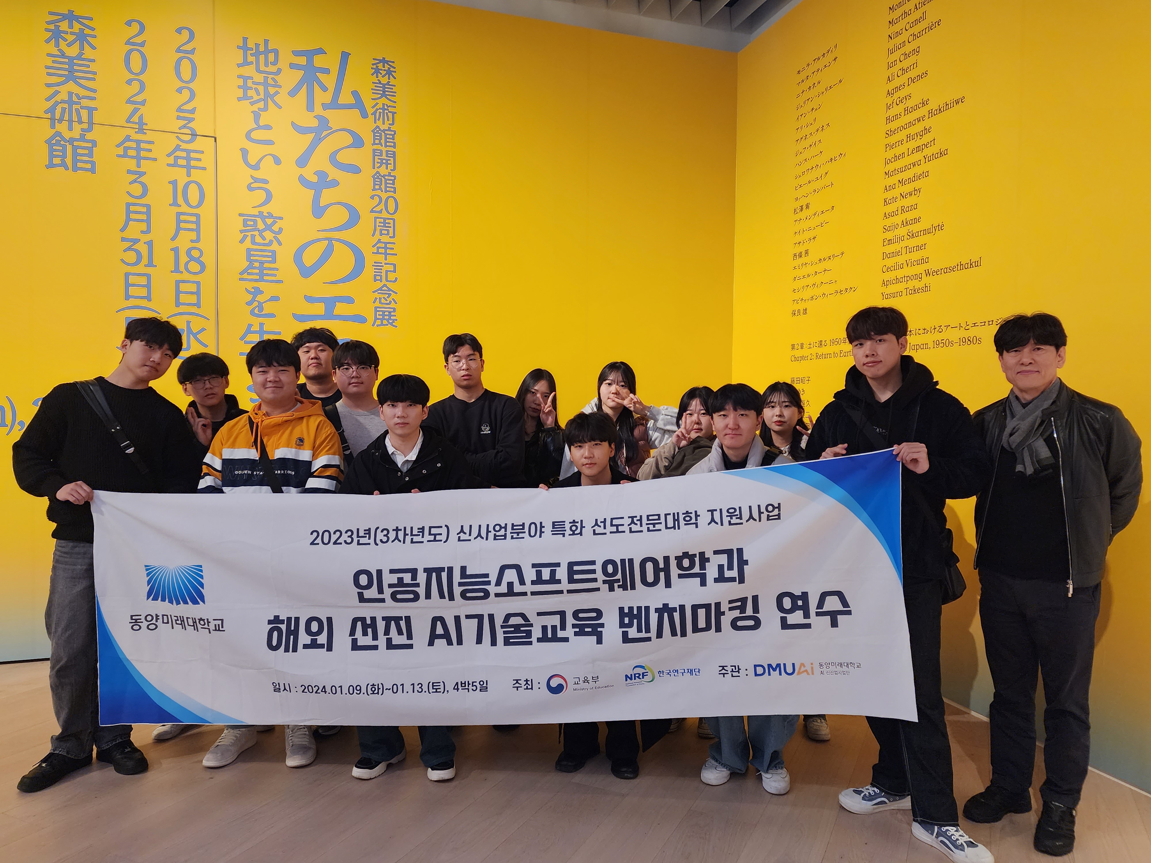 [인공] 해외 선진 AI기술교육 벤치마킹 연수 대표이미지