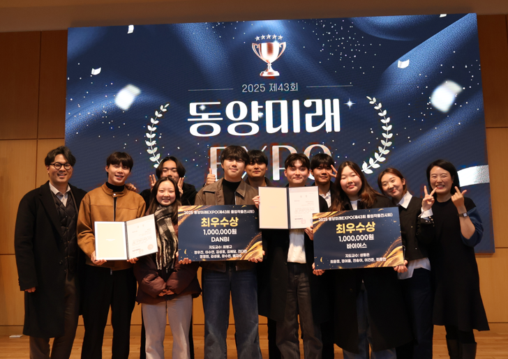 바융 전공동아리 바이어스, 단비 동양EXPO 최우수상 수상!! 대표이미지