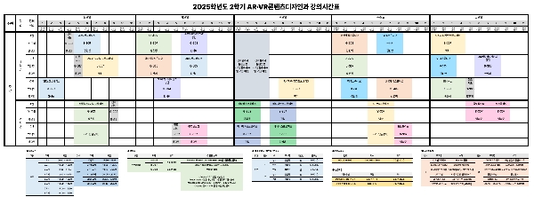 [AR·VR콘텐츠디자인과]영상제작스튜디오(Y1, Y2, Y3) 휴·보강 안내 대표이미지