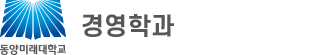 동양미래대학교