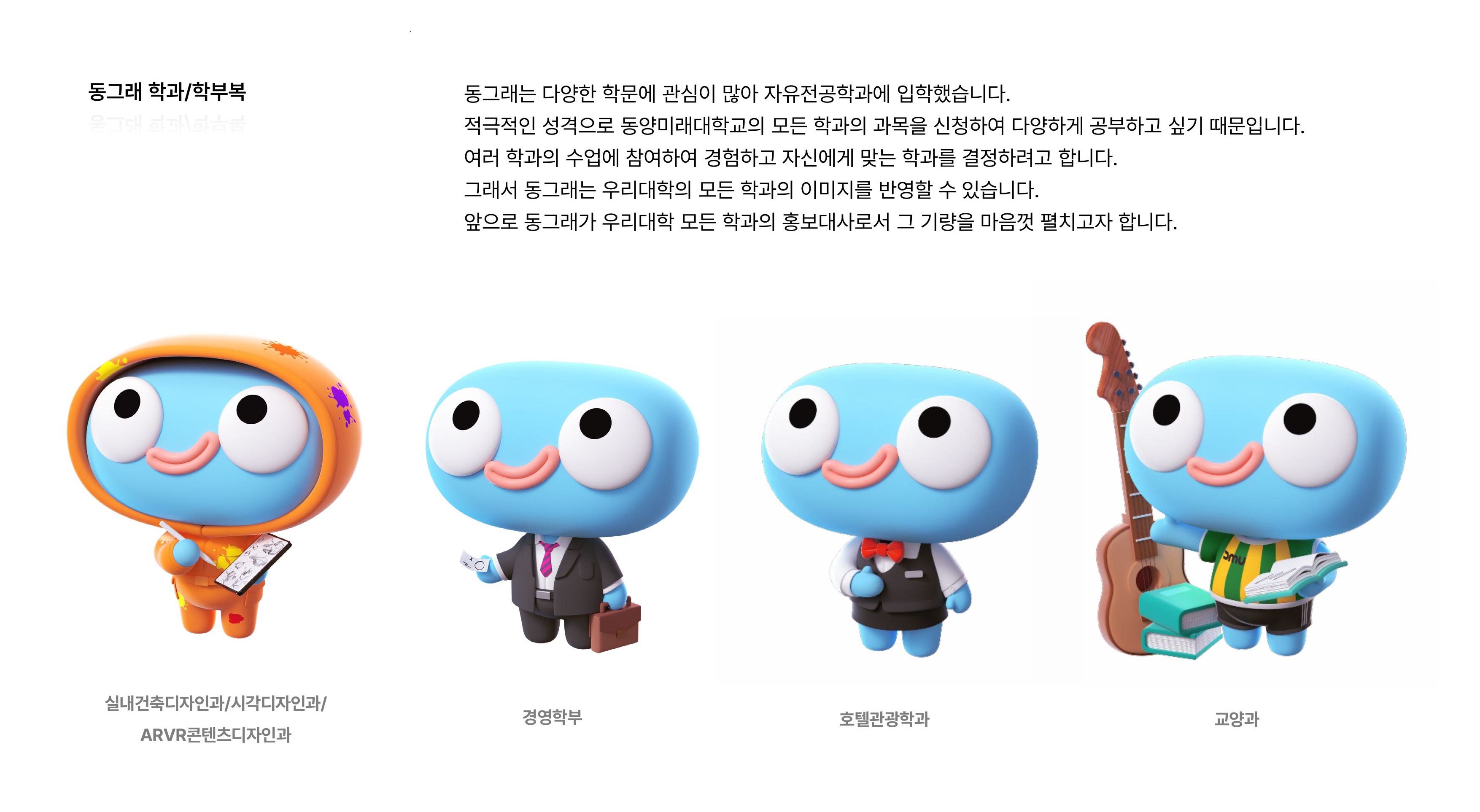 동그래 학과/학부복3 