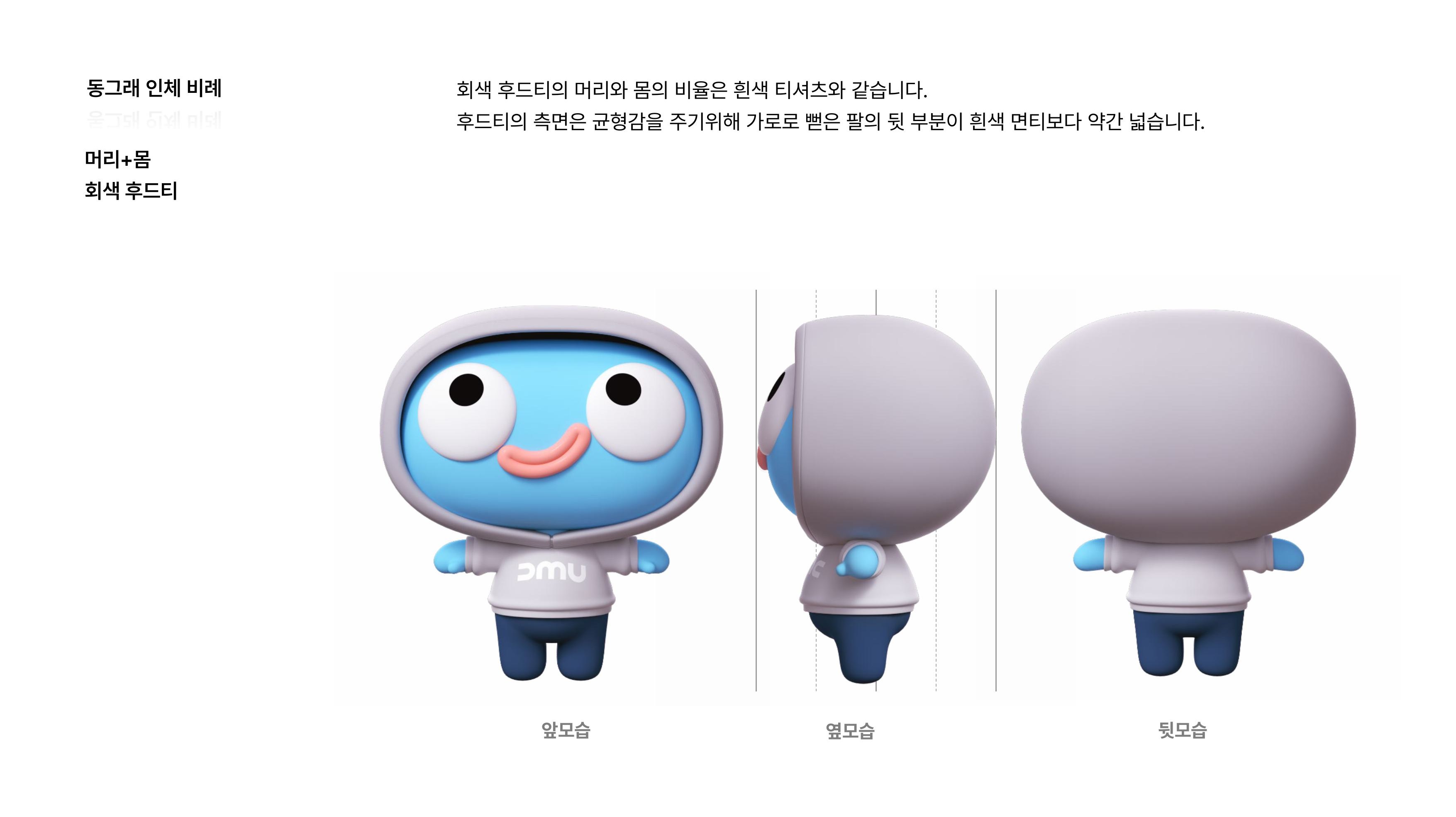 동그래 인체 비례(머리+몸 회색후드티) 