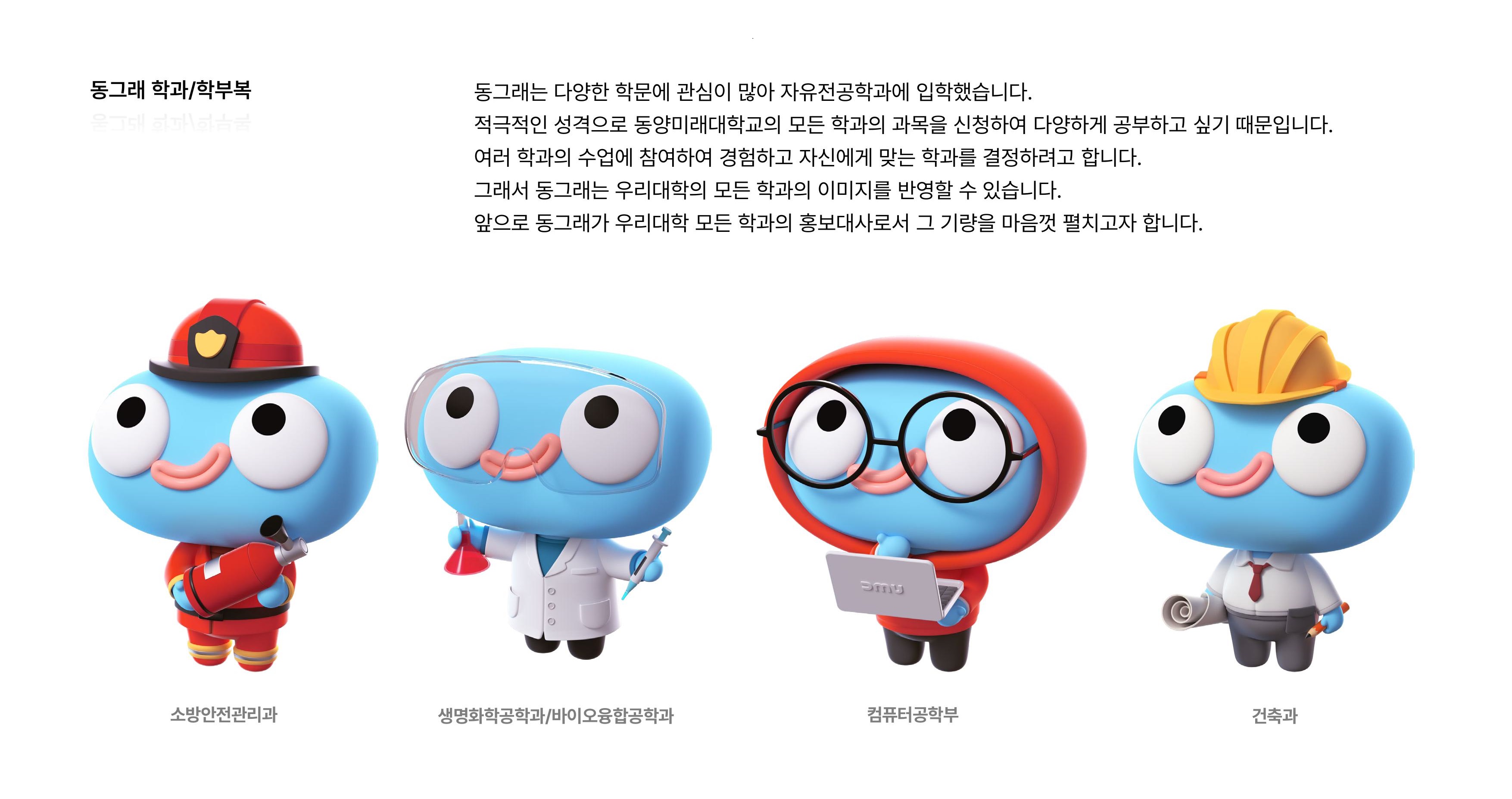 동그래 학과/학부복2