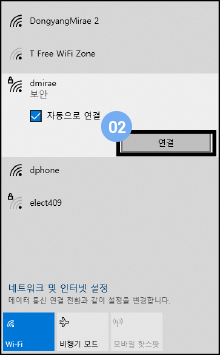 노트북(컴퓨터) 와이파이 목록 이미지