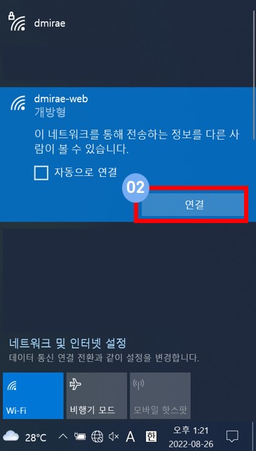 노트북(컴퓨터) 와이파이 목록 이미지