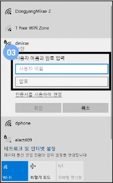 와이파이 사용자이름과 암호 입력 하는 이미지