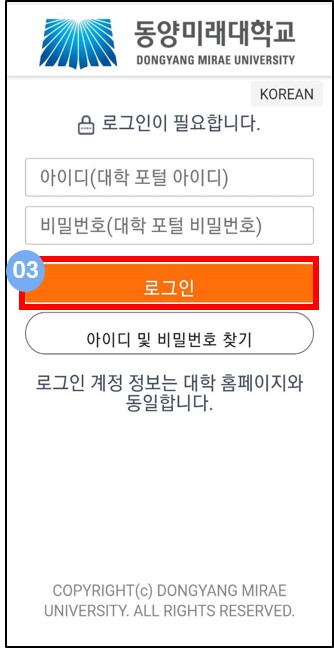 와이파이 사용자이름과 암호 입력 하는 이미지